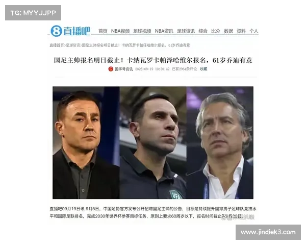 国足选帅最终确定卡纳瓦罗接手引发热议 是否能够带领球队重回巅峰